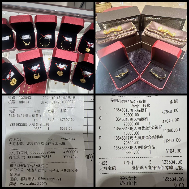 20251017144833625